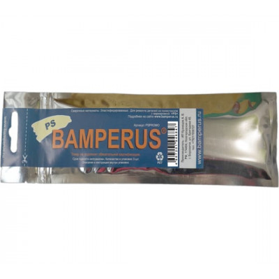 Промо-набор PS, 5 шт BAMPERUS PSPROMO Промо-набор PS, 5 шт BAMPERUS PSPROMO